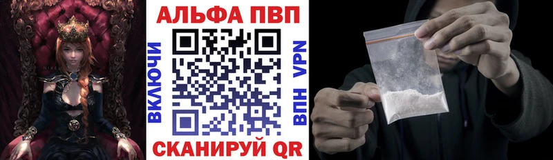 Alfa_PVP кристаллы  площадка формула  Выкса 
