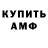 Amphetamine Premium San Korako