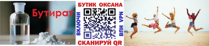 БУТИРАТ BDO 33%  МЕГА ТОР  Выкса  где купить наркотик 