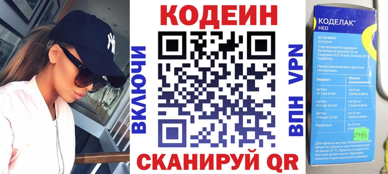 Codein Purple Drank  купить   Выкса 