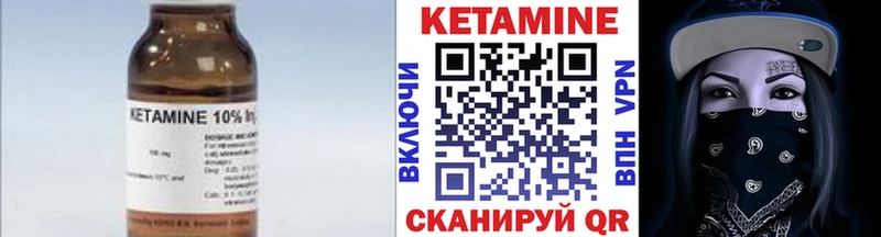 хочу   Выкса  КЕТАМИН VHQ 